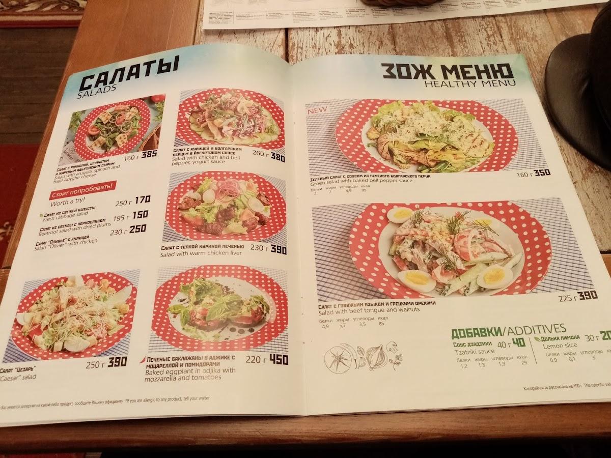 Menu au Varenichnaya № 1 café, Moscou, Климентовский переулок