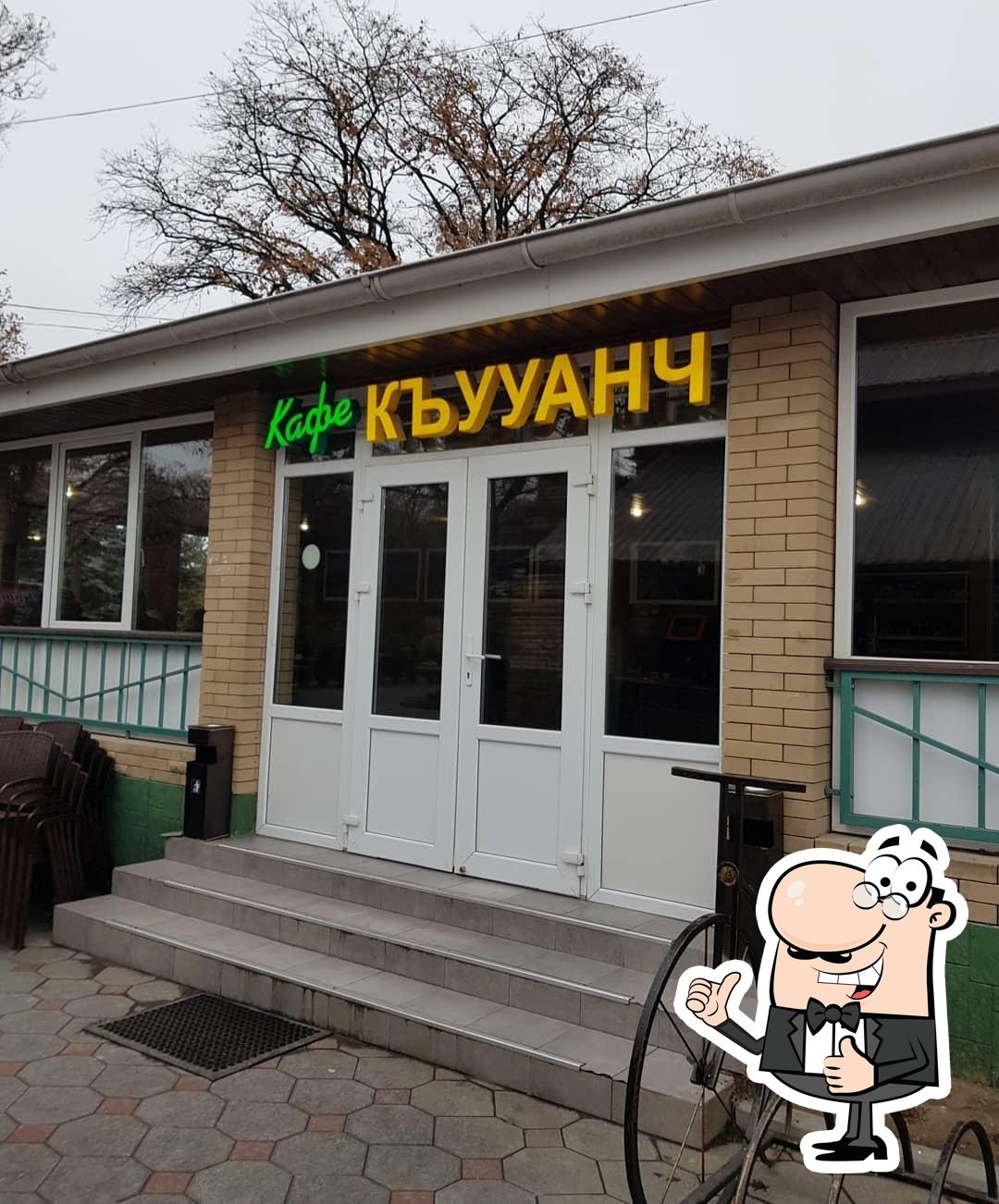 Кафе Къууанч . Kuanch restaurant ., Нальчик - Отзывы о ресторане