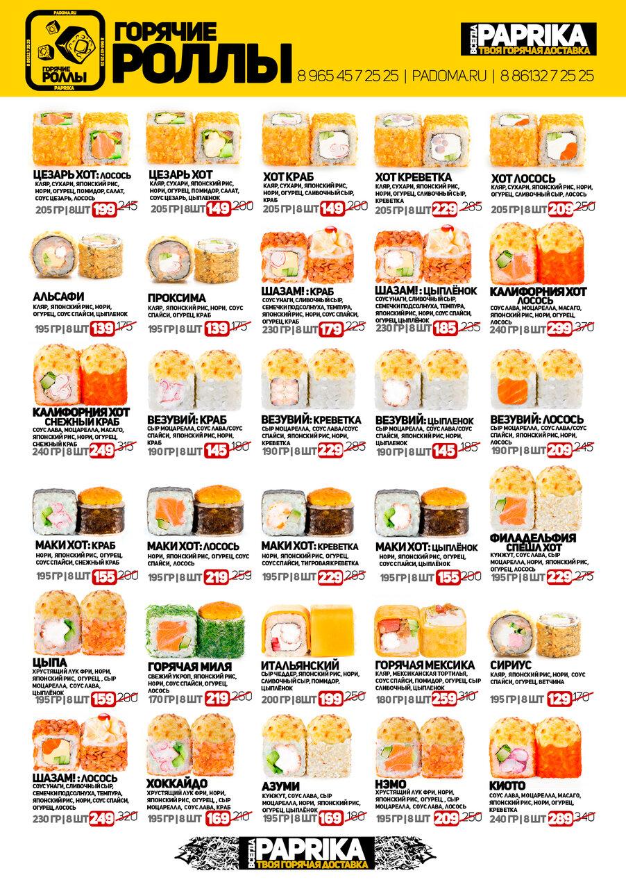 Menu at Paprika pub & bar, Yeysk