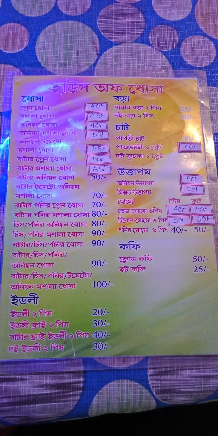 Menu at HOUSE OF DOSA, Kolkata