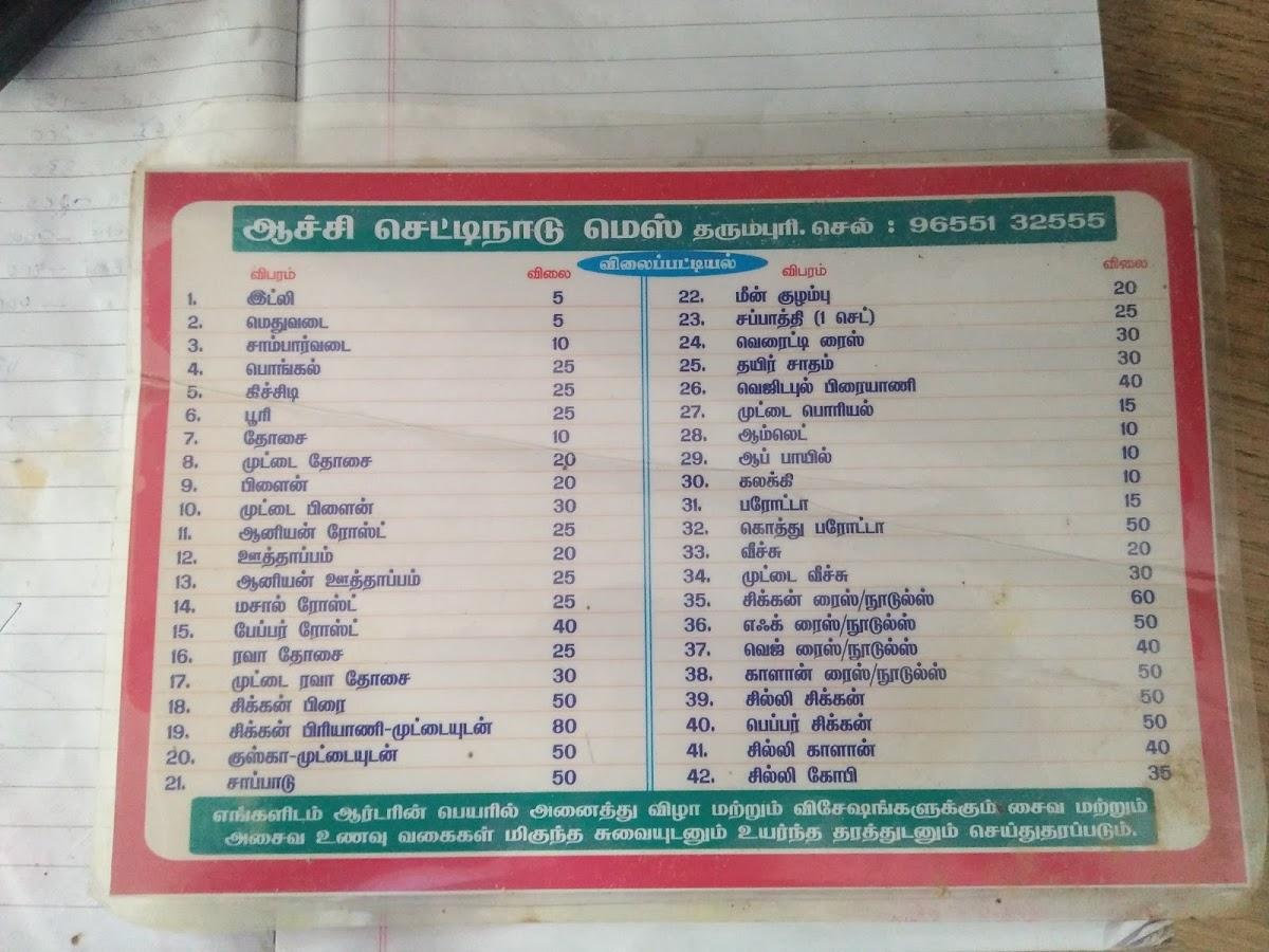 Aachi Mess menu