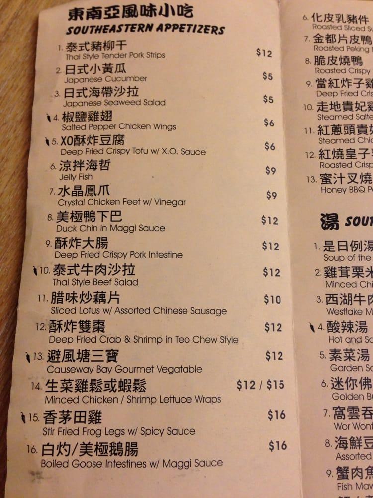 Menu at Capital Seafood restaurant, Monterey Park