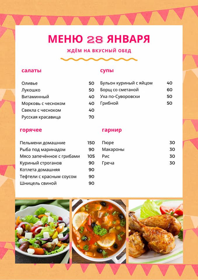 Кафе дом коромыслом в великом новгороде. Дом коромыслом меню. Дым коромыслом великий новгород меню. Дом коромыслом кафе великий новгород. Кафе дом коромыслом в великом новгороде.