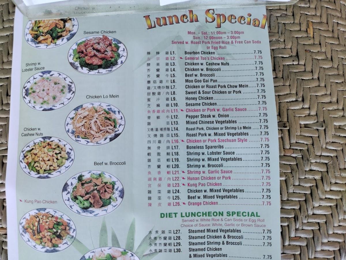 Menu at Bamboo Garden restaurant, Sarasota