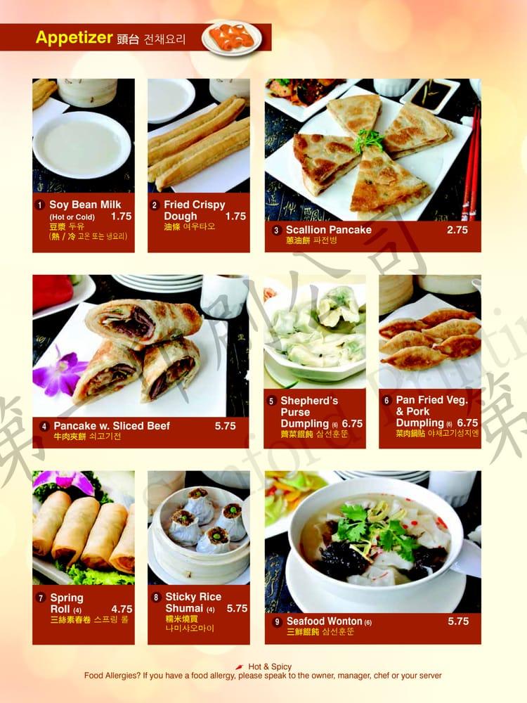 Menu at Soup Dumpling Plus restaurant, Fort Lee