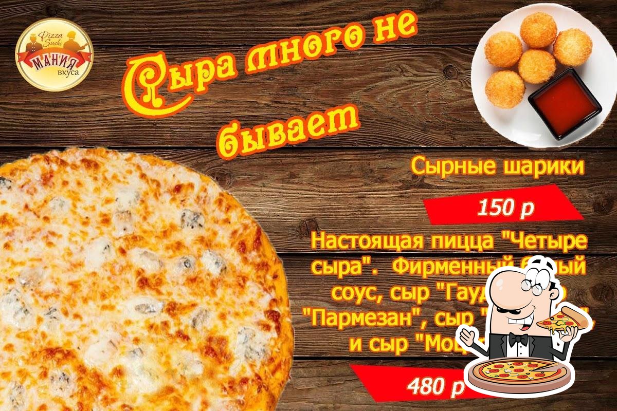 Ресторан Мания вкуса, Еманжелинск, улица Титова - Отзывы о ресторане