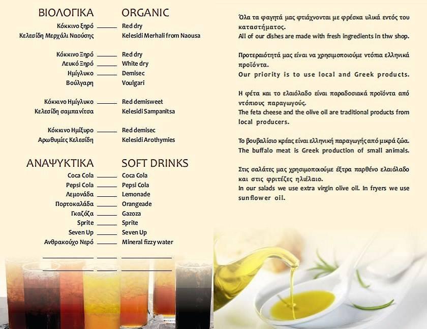 Menu at Buffalo Burger, Thessaloniki