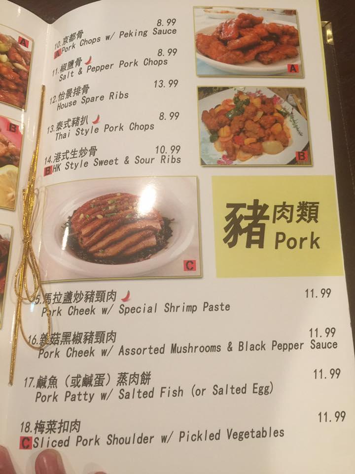 Menu at Rainbow Kitchen restaurant, Las Vegas