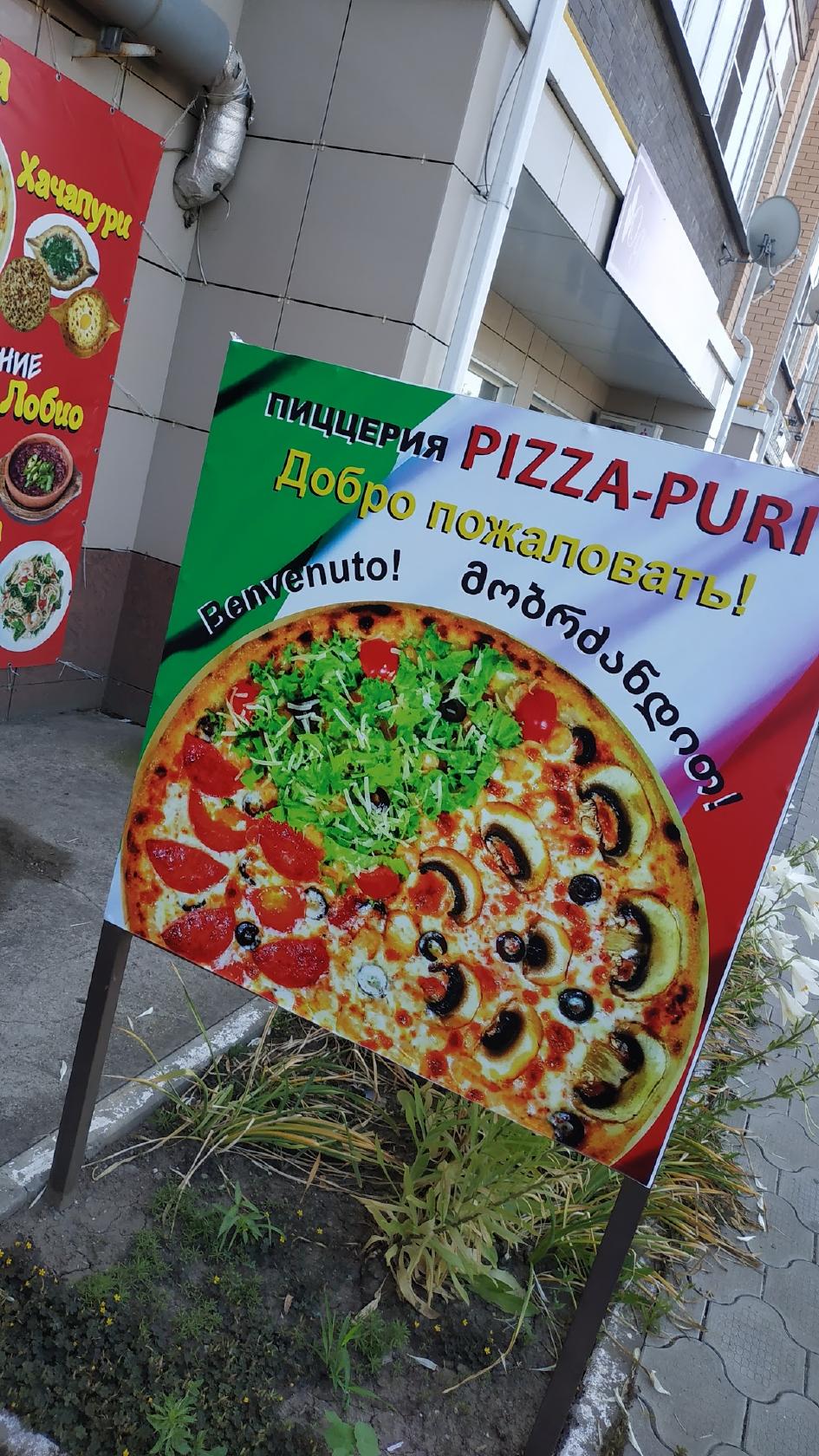 Кафе Pizza-puri, Яблоновский - Меню и отзывы о ресторане