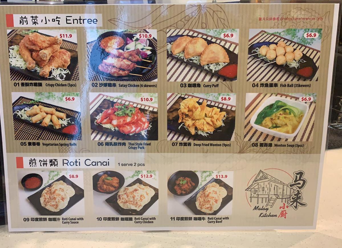 Menu at Malay Kitchen restaurant, Camberwell