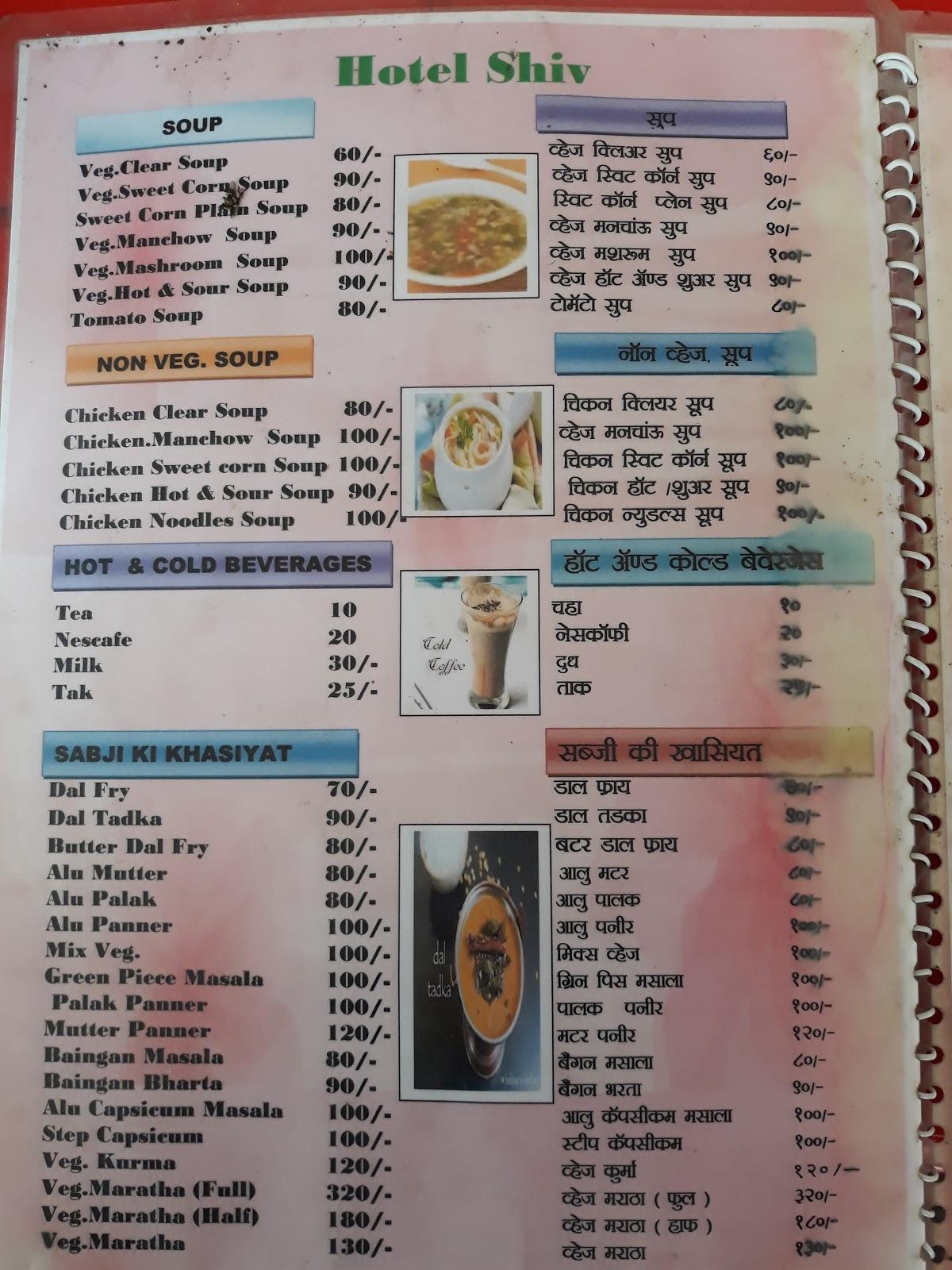 Menu at Hotel Shiv Restaurant & Bar, Shirwal, Lawkim Palashi