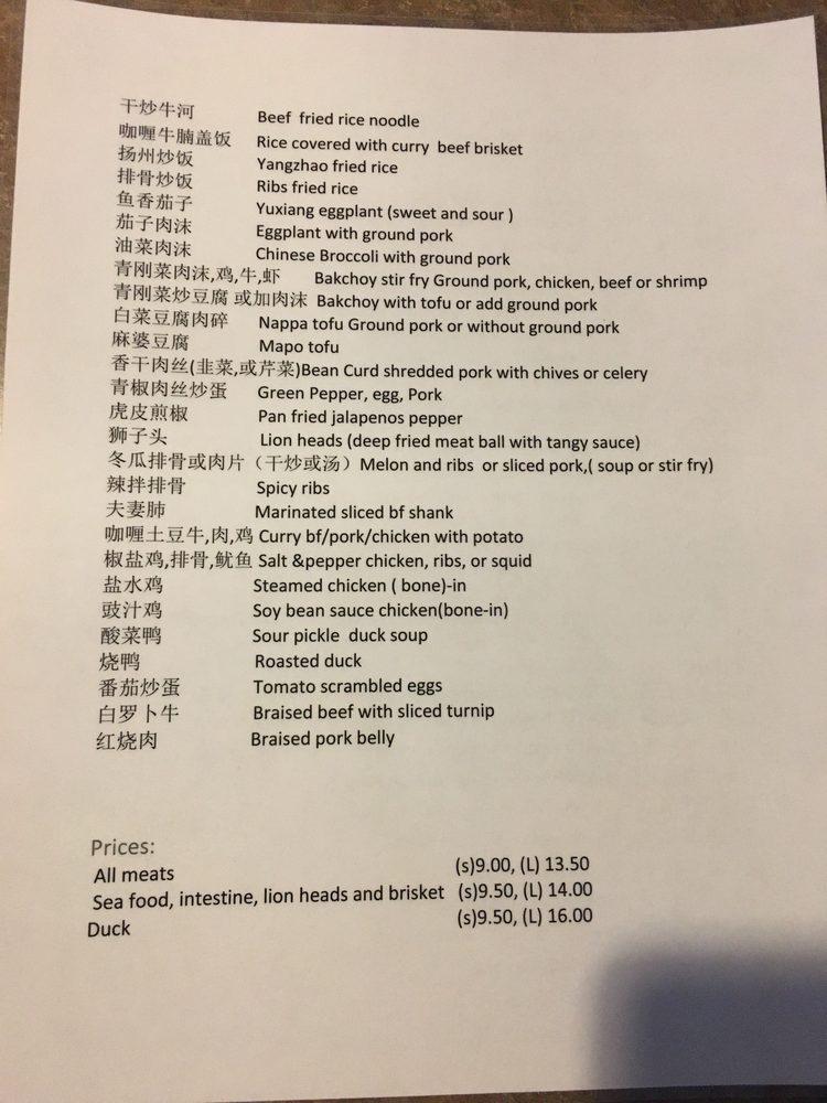 Menu at Royal Mandarin Express restaurant, Terre Haute, 11 Meadows