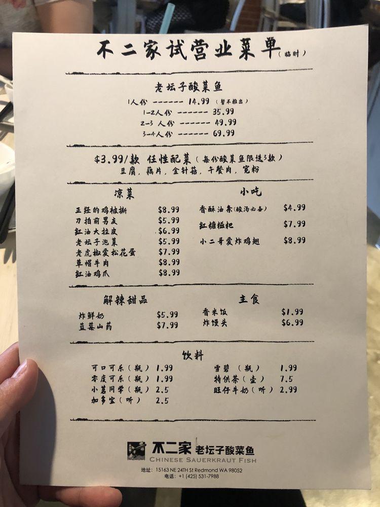Menu at Buerjia Chinese Sauerkraut Fish restaurant, Redmond