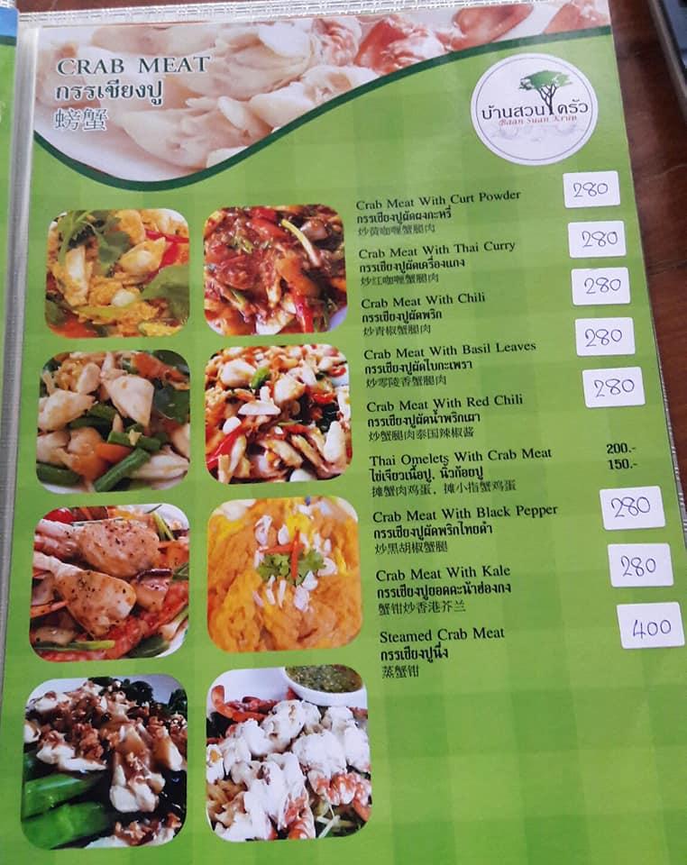 Menu at บ้านสวนครัว Baan Suan Krua.Samui restaurant, Ko Samui
