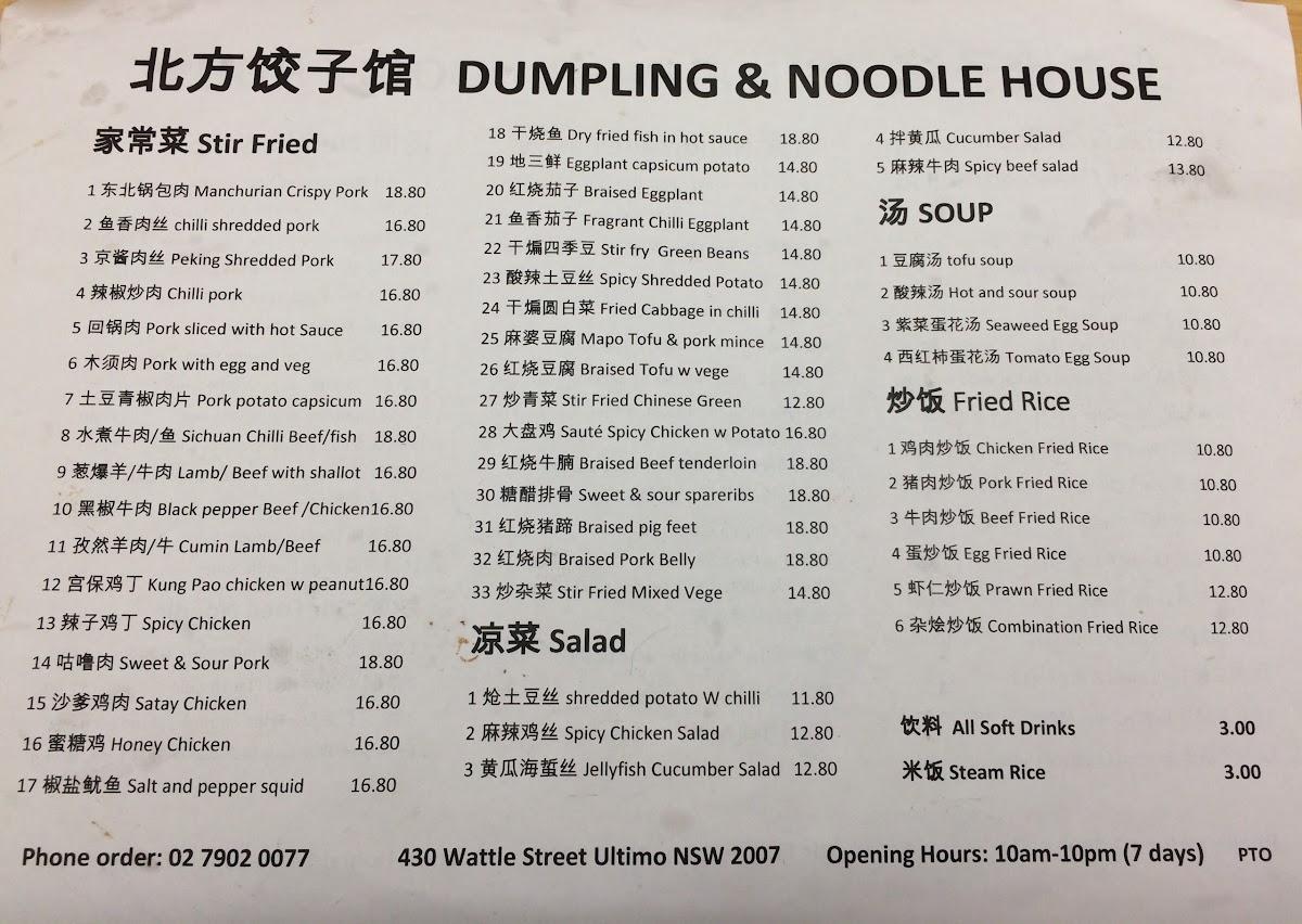 Menu at Dumpling & Noodle House restaurant, Ultimo, 430 Wattle St