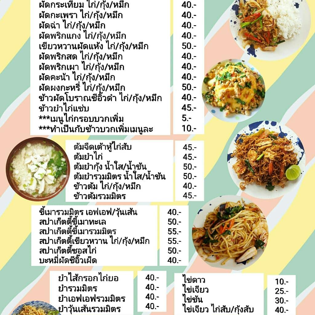 Menu At Nana Food Box Halal Restaurant Bangkok   R5ac Nana Food Box Halal Menu 