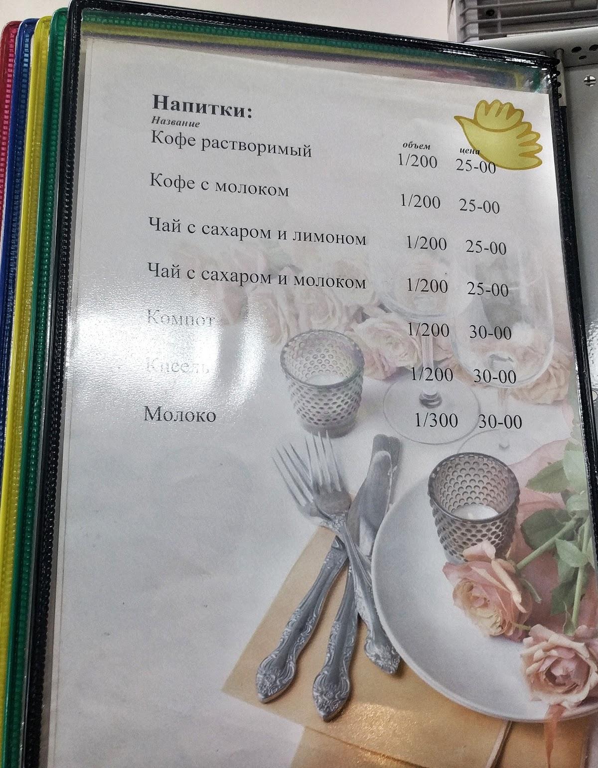 Hello menu