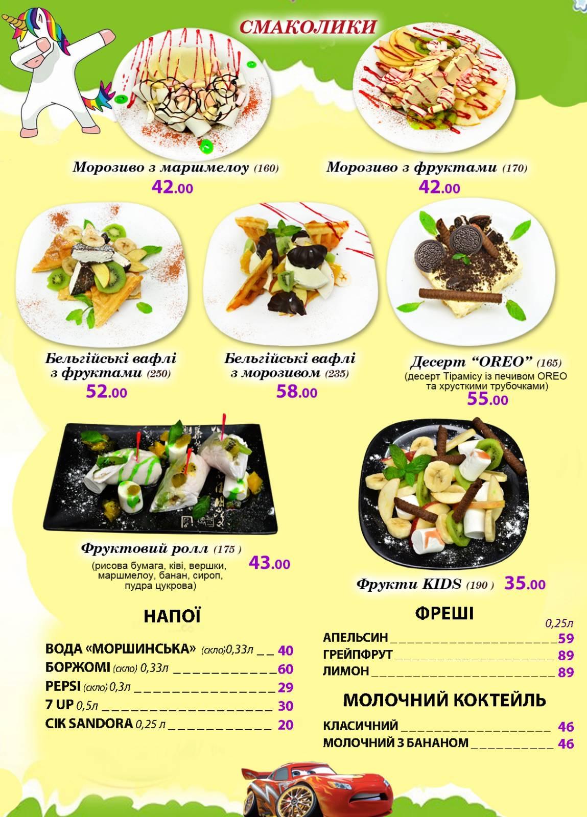 Menu at Терраса Park Place restaurant, Kherson