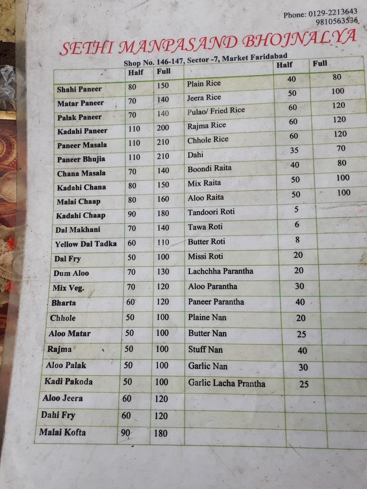 Menu at Rama Vaishnav Hotel, Faridabad