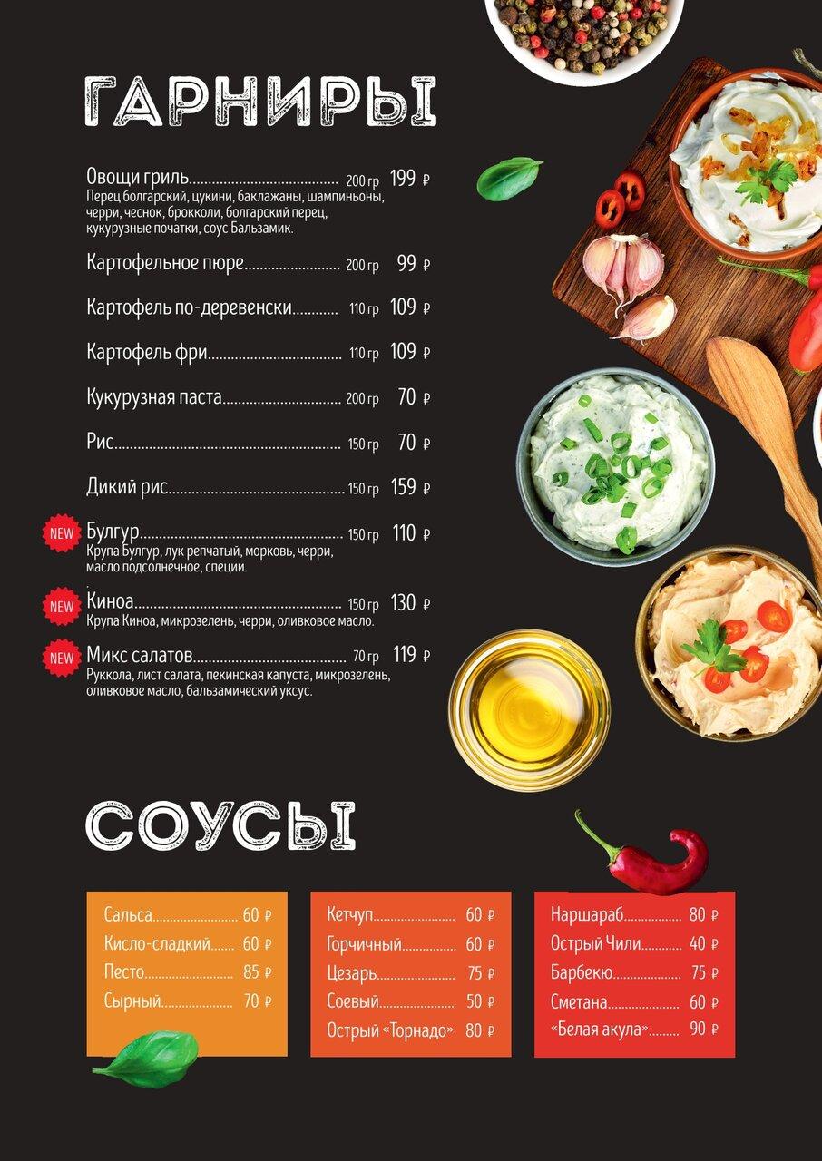 Menu au Tornado café, Naltchik, улица Инессы Арманд