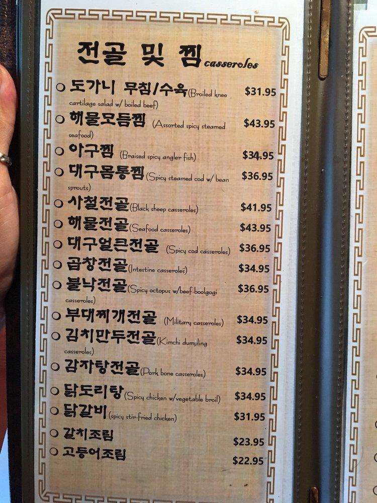Menu at Yetnal Asian Food Service House restaurant, Ellicott City
