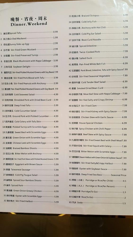 Menu at Taiwan Porridge Kingdom restaurant, Cupertino