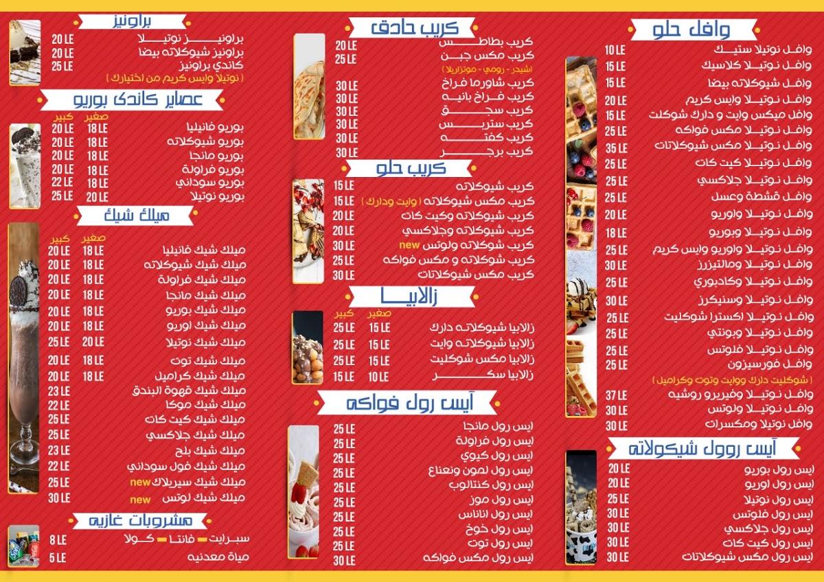 Menu at Candy Land cafe, Aswan