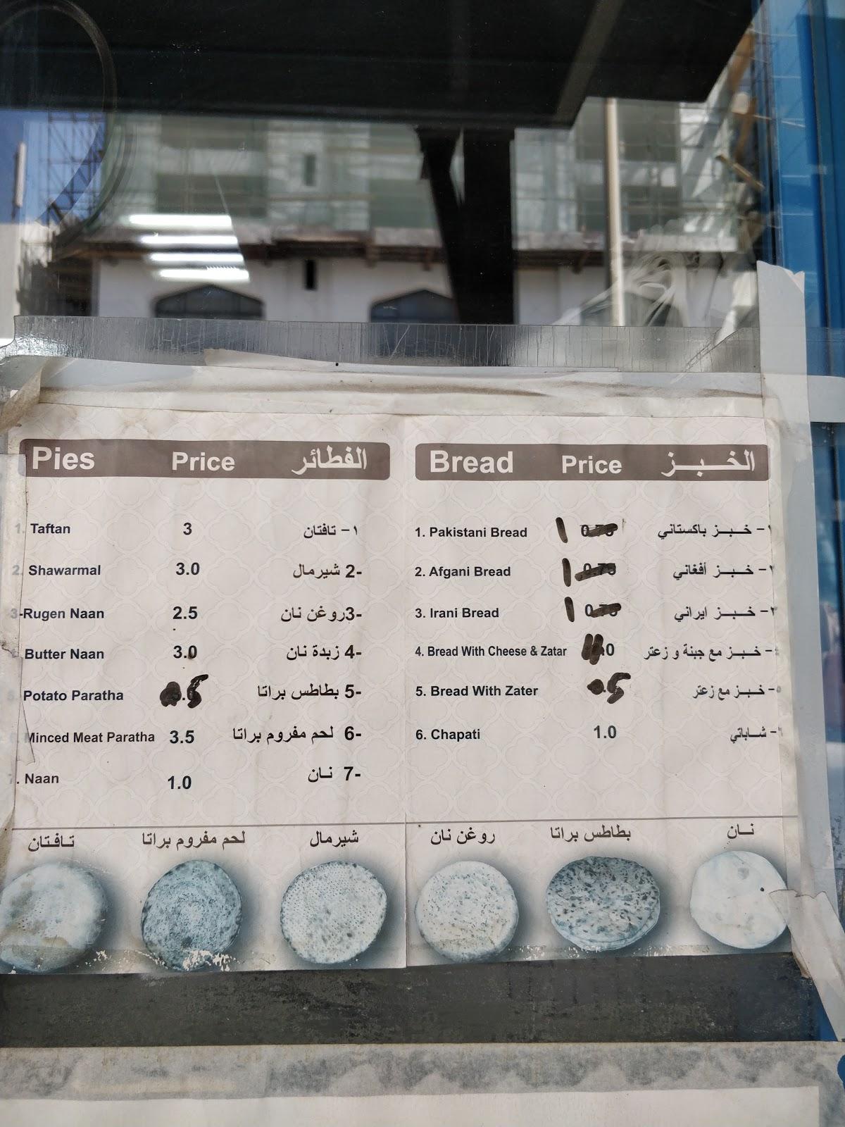 Menu at Al Baida Bakery, Abu Dhabi