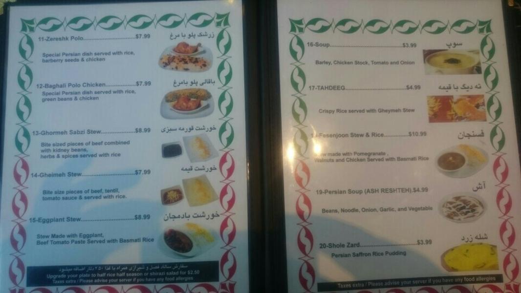 Menu at Tehran Nights Restaurant, North Vancouver