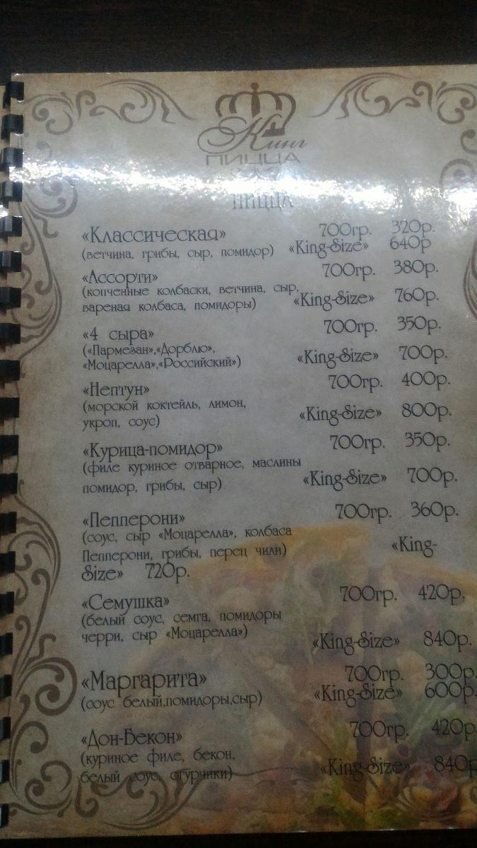 Гуково кафе