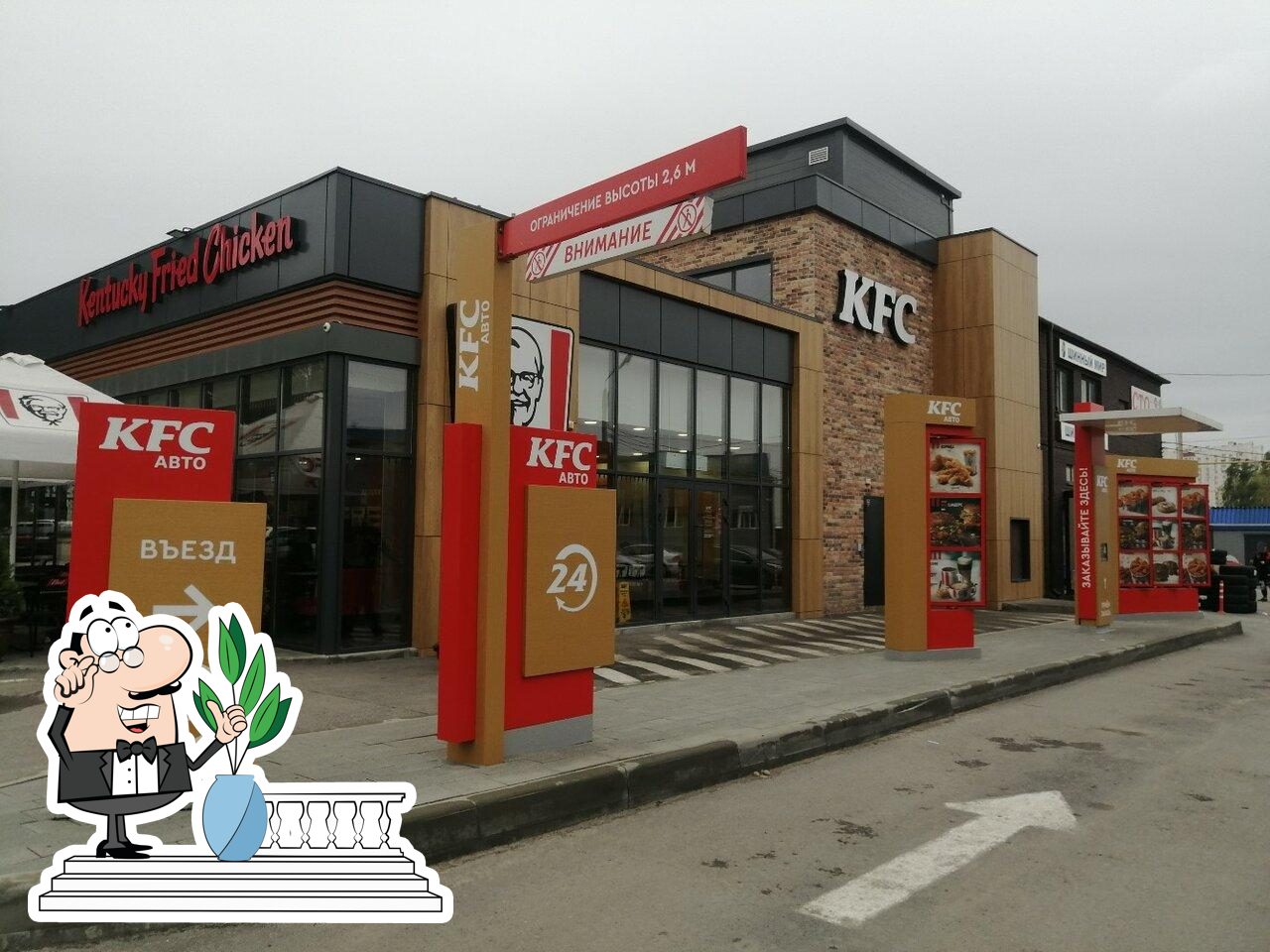 Ресторан KFC Авто, Ростов-на-Дону, улица Малиновского - Меню и отзывы о  ресторане