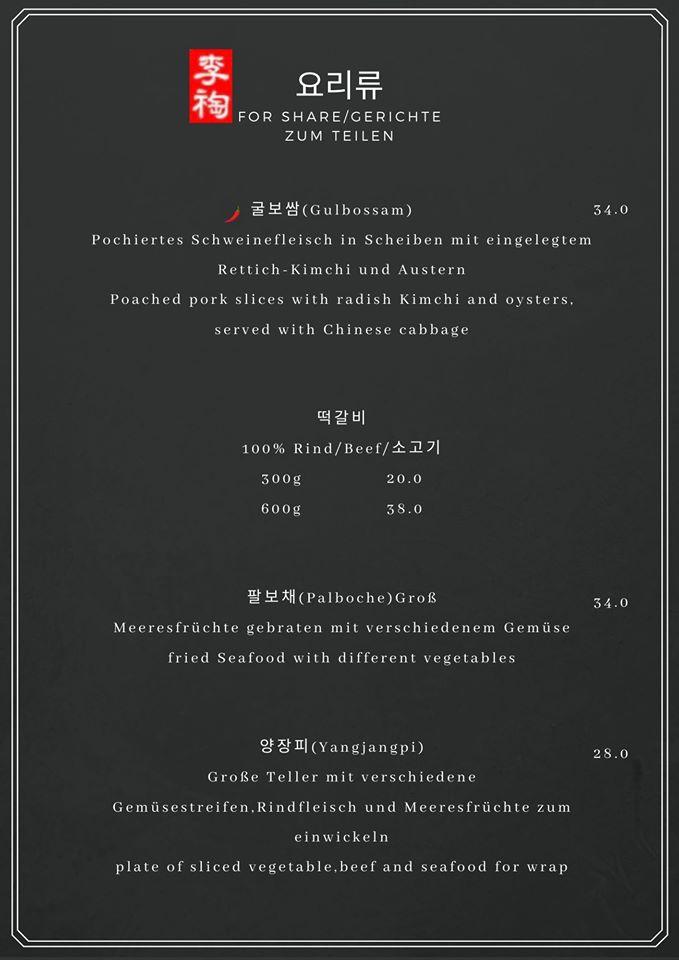 Speisekarte von IDO 이도 restaurant, Sulzbach (Taunus)