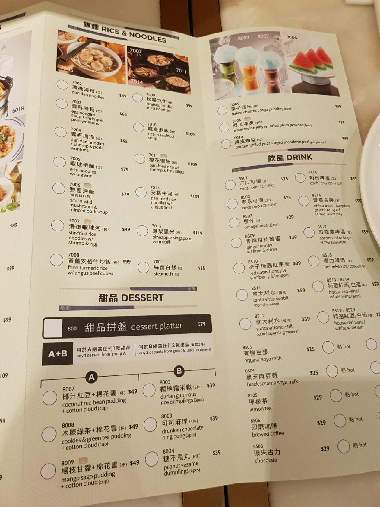 Menu at YUM CHA (Tsim Sha Tsui) restaurant, Hong Kong, Granville Rd