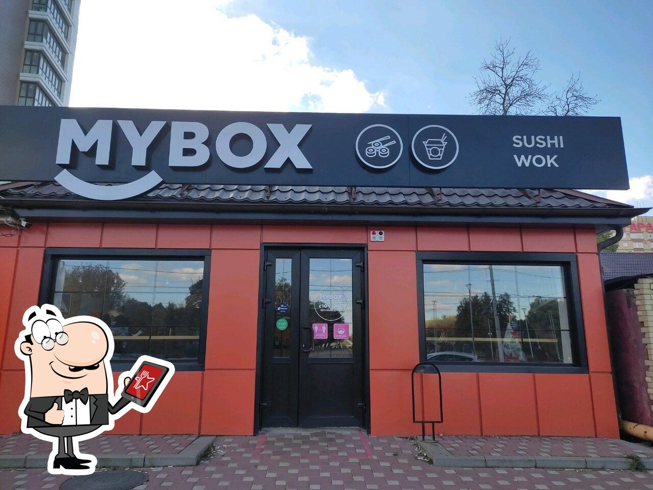 Ресторан MYBOX, Брянск, улица Дуки - Меню и отзывы о ресторане