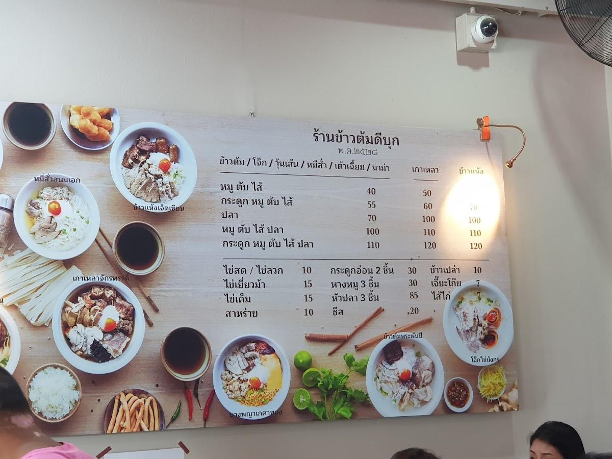 Menu at Khao Tom Thanon Di Buk restaurant, Phuket, 185 11 Phangnga Rd