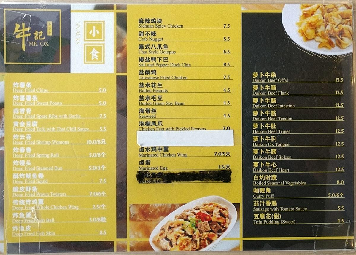 menu-at-mr-ox-seafood-restaurant-auckland