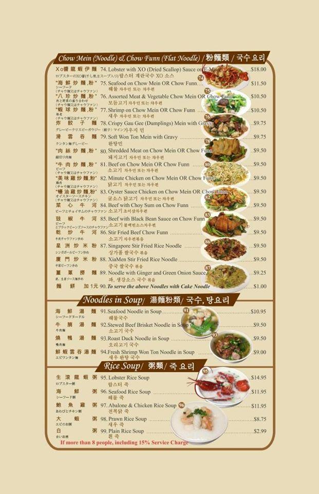 Menu at Lobster King restaurant, Honolulu, S King St