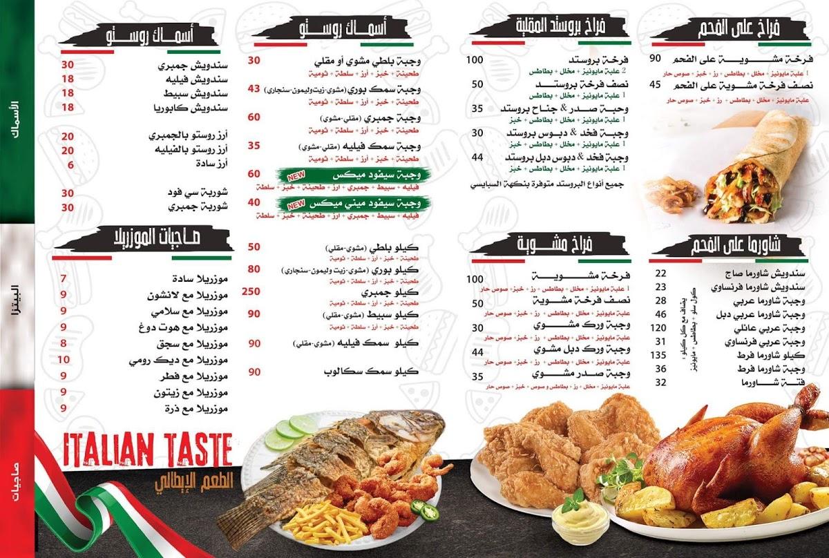 Ресторан шейх меню. Cairo menu Global. Scan me menu.