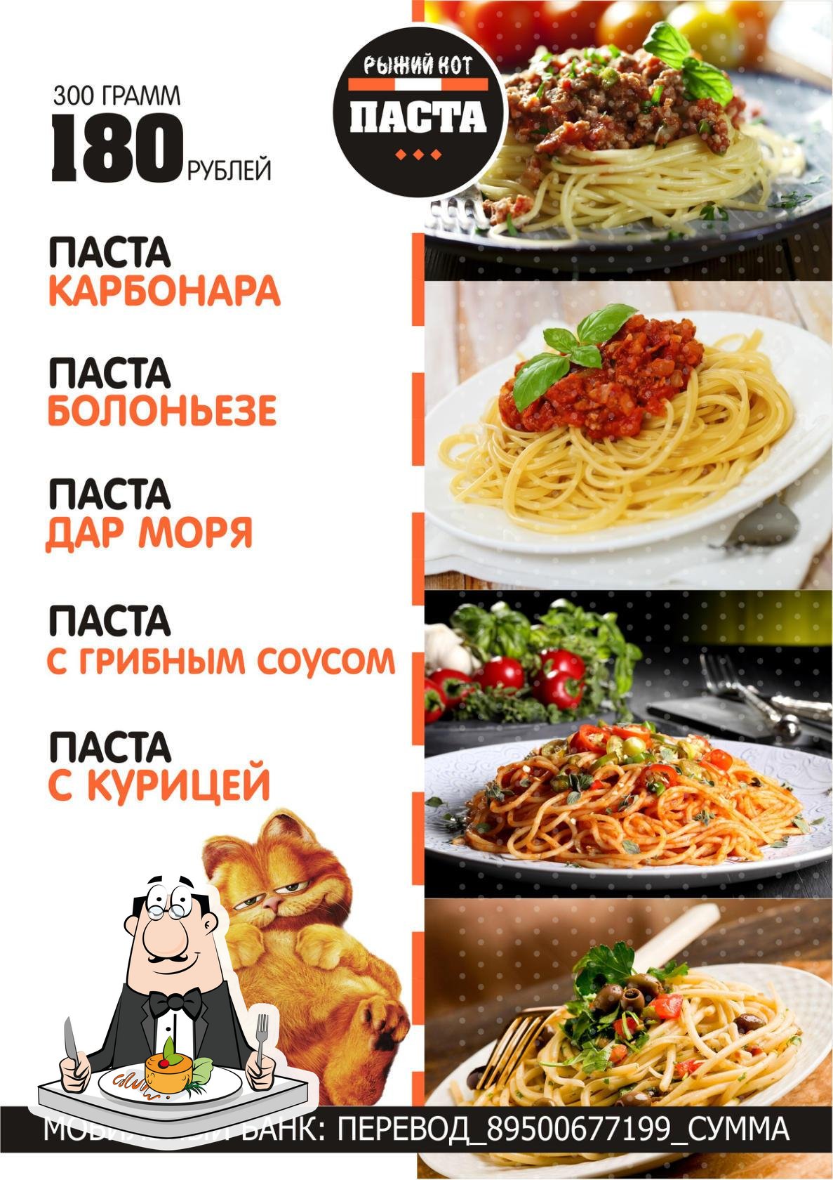 Пиццерия 