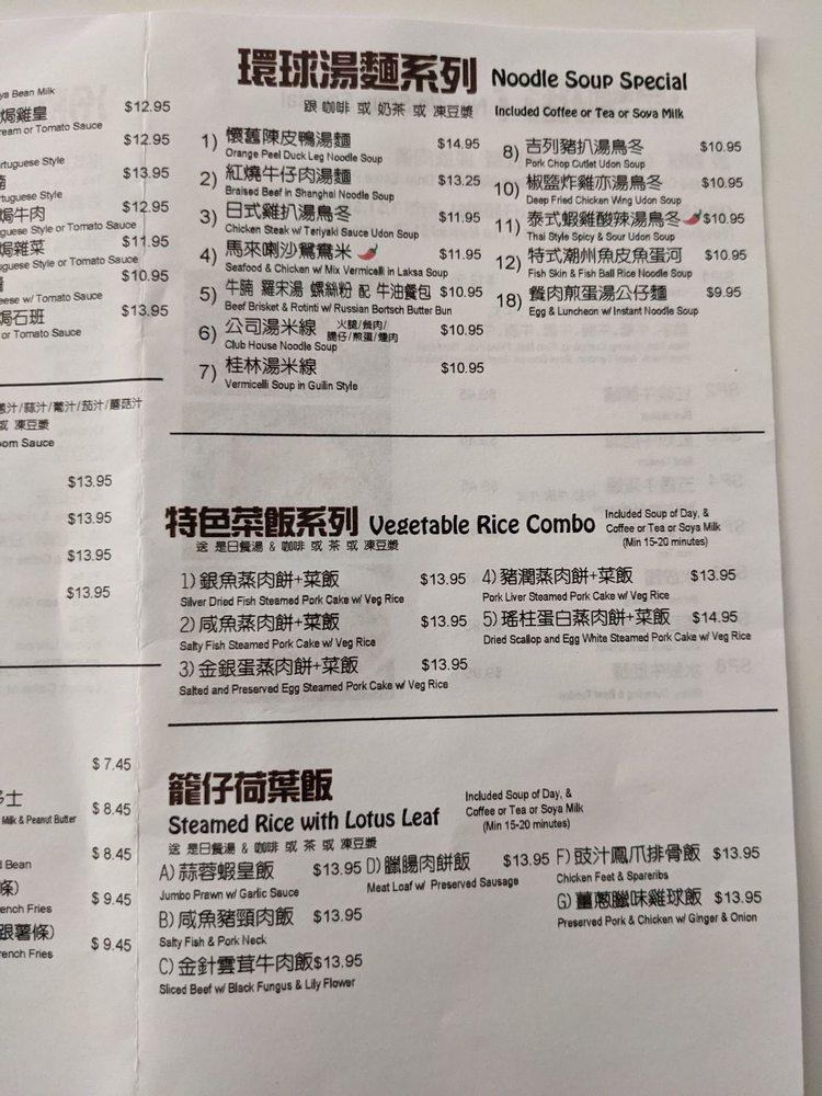 Menu at JOY NOODLE CAFE (NORTH YORK), Toronto