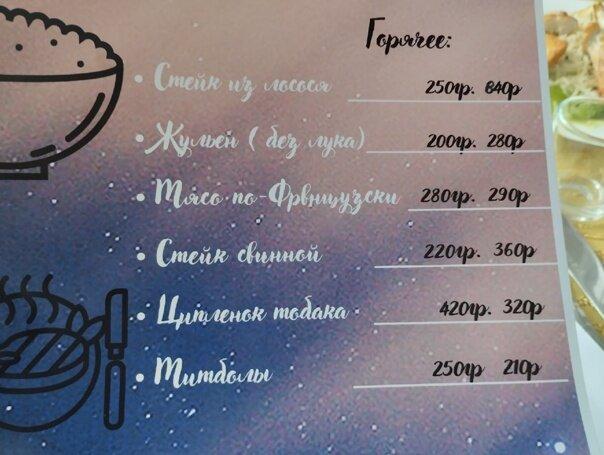 Меню променад. Огни города меню. Москва меню. Огни города меню. Кафе огни города клязьминская.