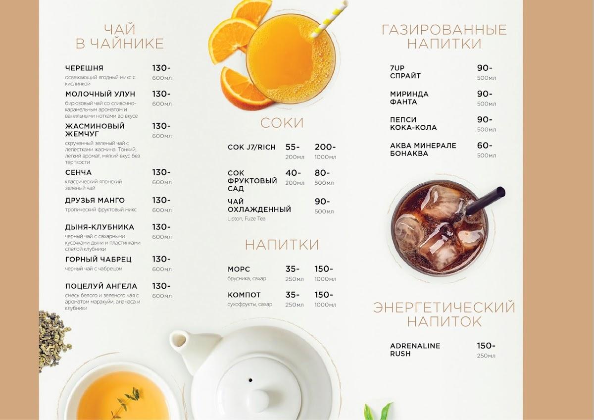 Menu au Нютаг café, Oulan-Oude, Ulitsa Poselok Verkhnyaya Berezovka