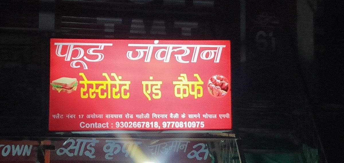 Food Junction, Bhopal, girnar valley Restaurant reviews
