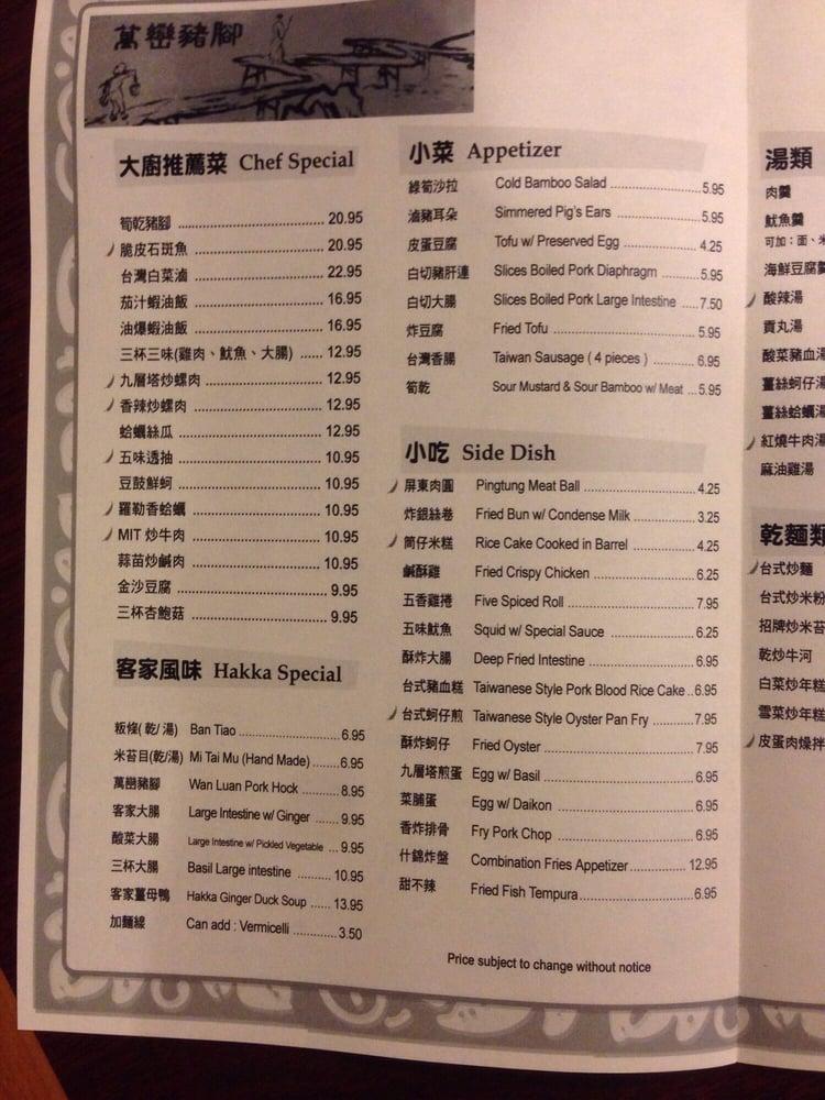 Menu at Taiwan Cafe, Milpitas