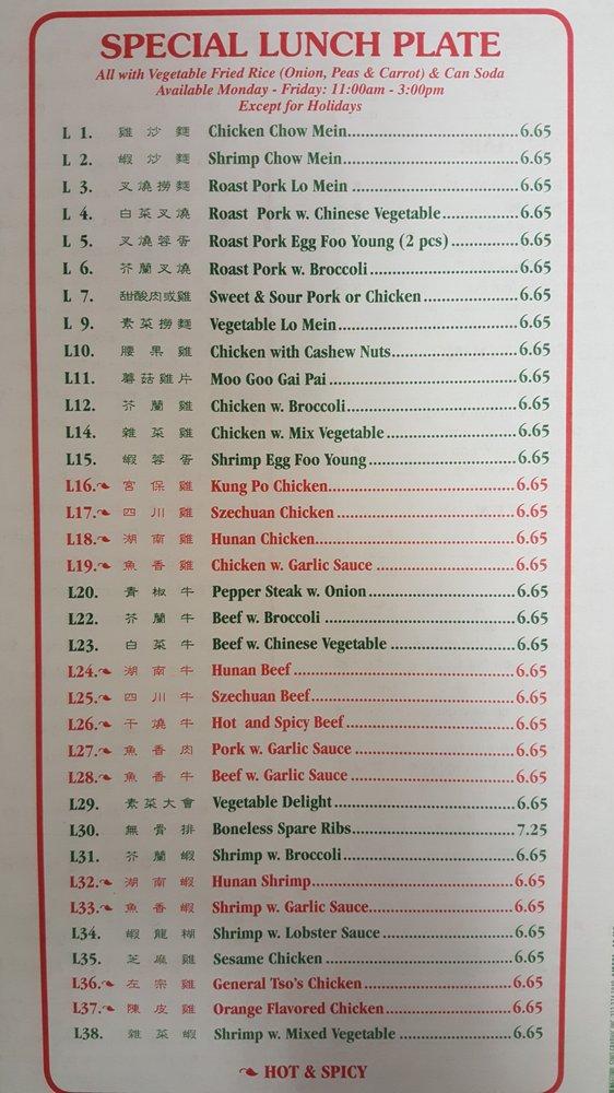 Menu at Ji Xiang Chinese restaurant, Amelia Court House
