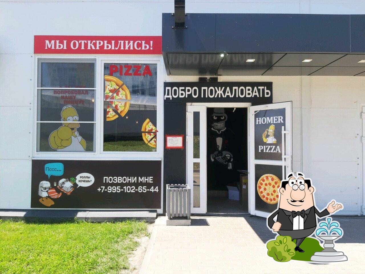 Ресторан Homer Pizza, Курск, Nadezhdy Plevitskoy Avenue - Меню и отзывы о  ресторане