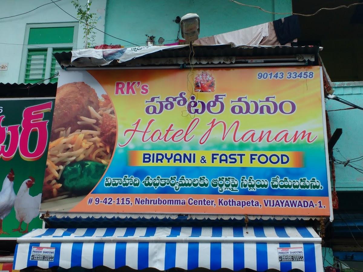 Manam Hotel, Vijayawada - Restaurant reviews