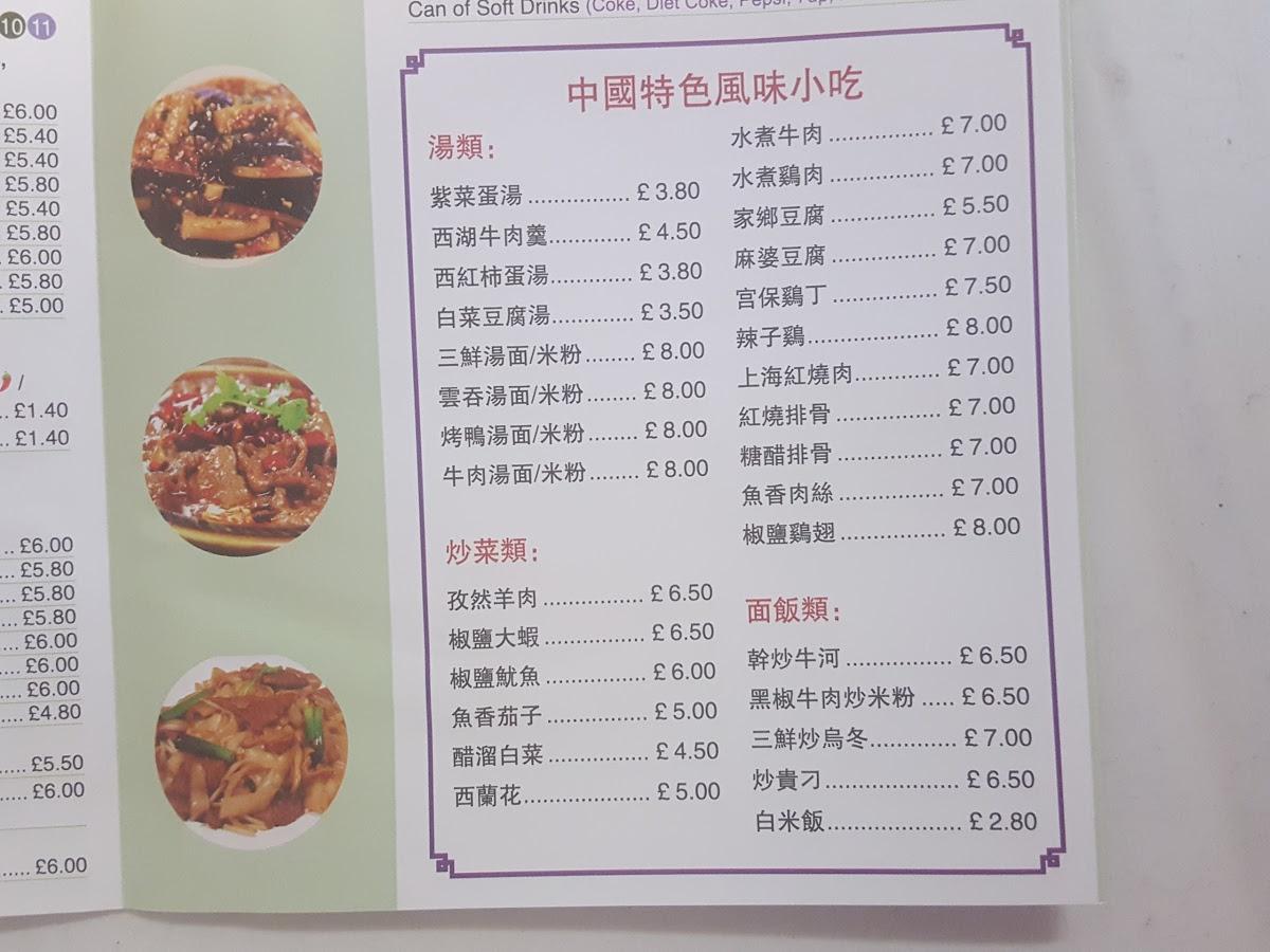 Menu at Oriental Style fast food, London
