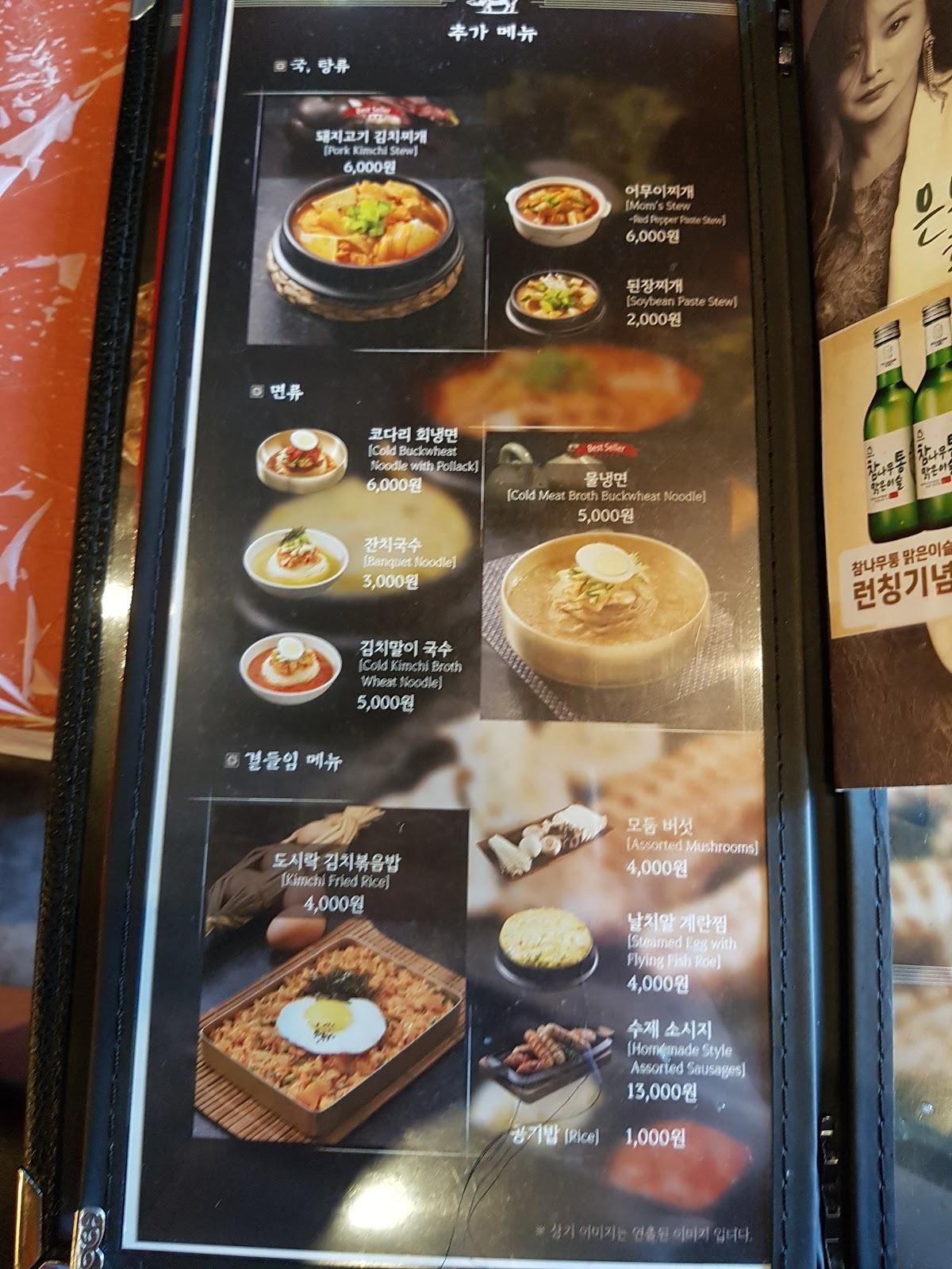 Menu At Hanam Pig House Cheolsan Restaurant Gwangmyeong Si