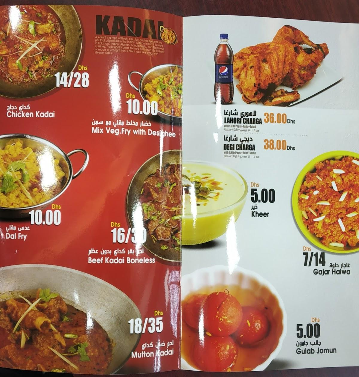 Menu at LAHORE PLATE RESTAURANT, Dubai, Beside Deyaar Building